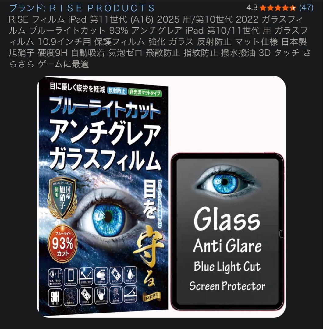 Apple iPad A16 (第11世代) ブルー 128gb wifi