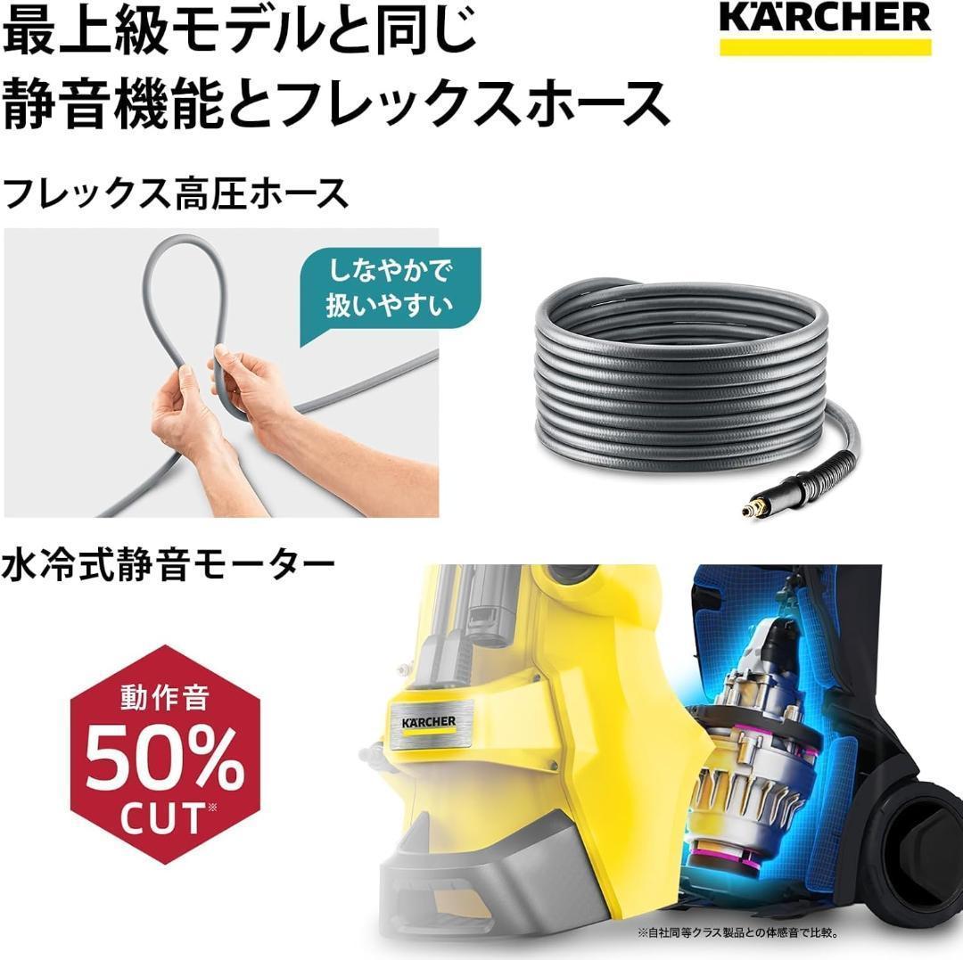 KarcherケルヒャーK4プレミアムサイレント60Hz西日本黄色イエロー