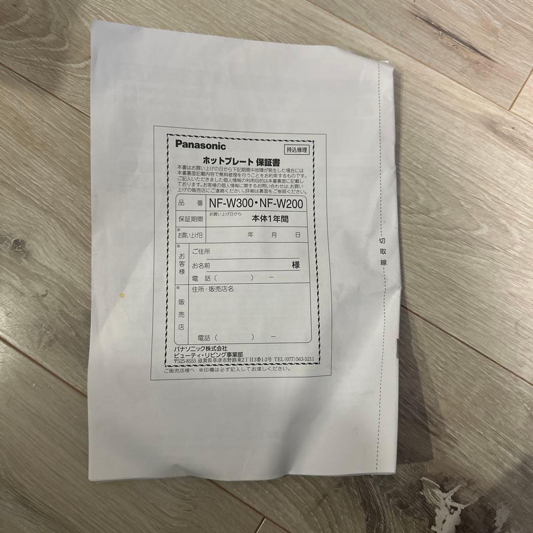 Panasonic NF-W300-S ホットプレート