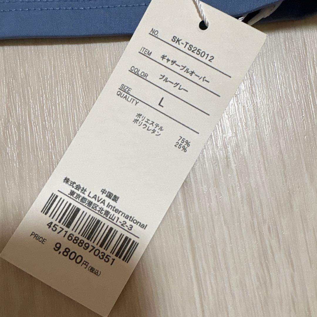 lava！SUKALA 4点セット