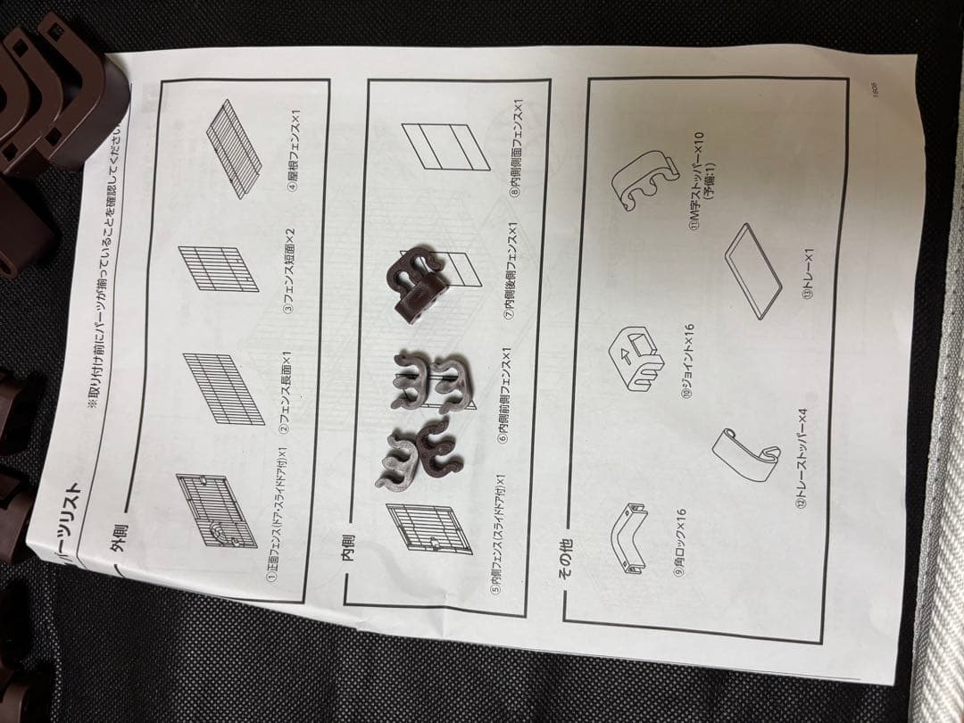 パーテーションサークル　ケージ