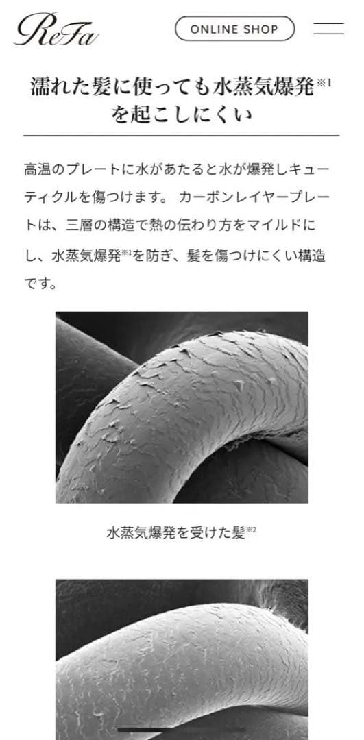 最新型2025年10月発売Refa STRAIGHT IRON PROプラス