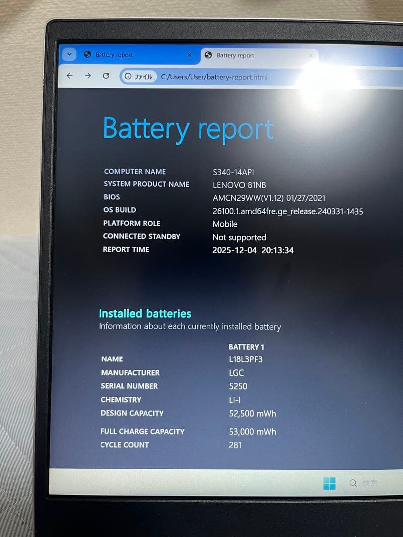 Windowsノート本体 Lenovo ideapad S340-14API