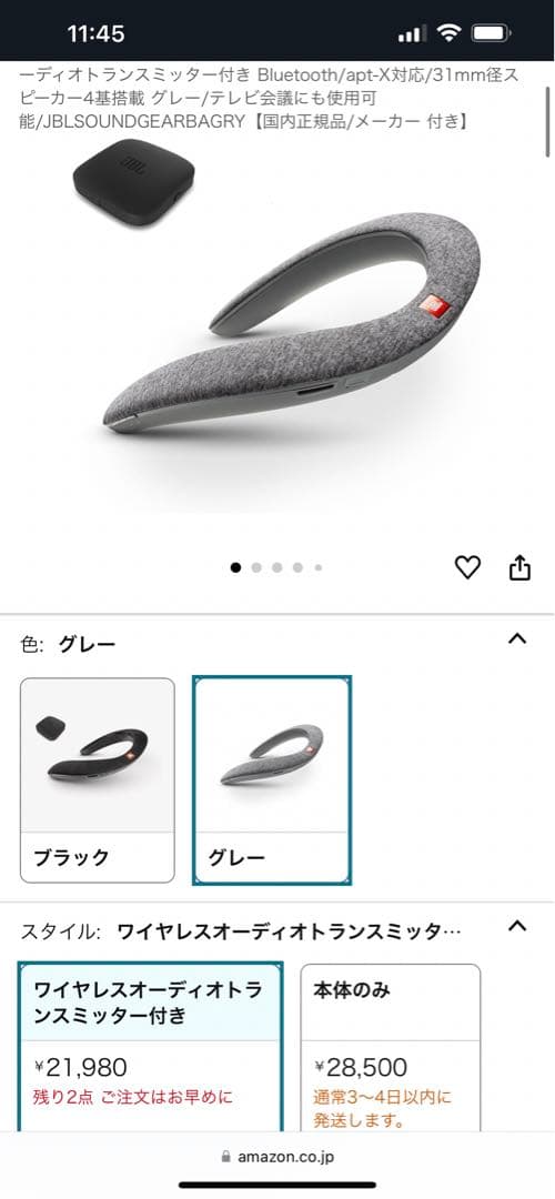 【タカアキ】JBLSoundGear BTA ウェアラブルネックスピーカー