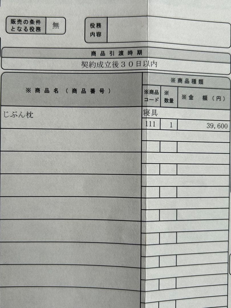 じぶんまくらプレミアム　ショート