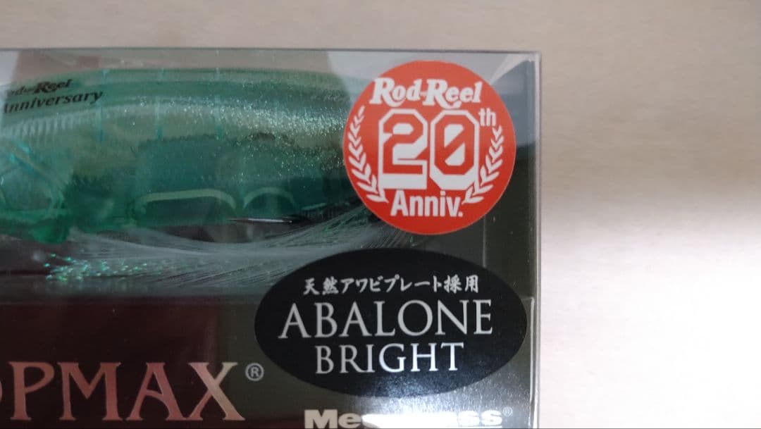 超絶激レア中のレア!!メガバスPOP-MAX、Rod＆Reel20周年非売品!!