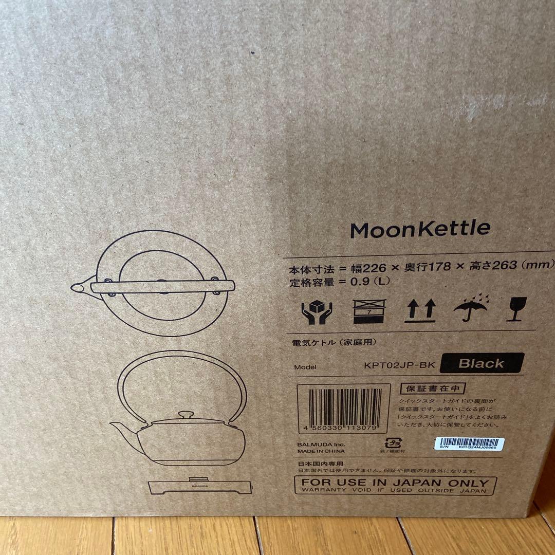 バルミューダケトル　新品未使用