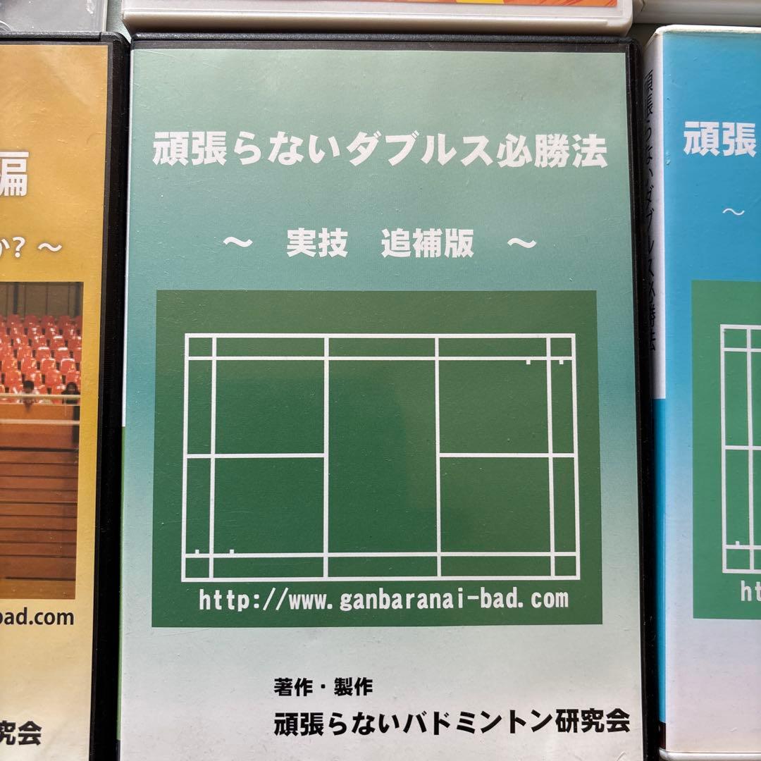 バドミントン戦術DVDと書籍セット
