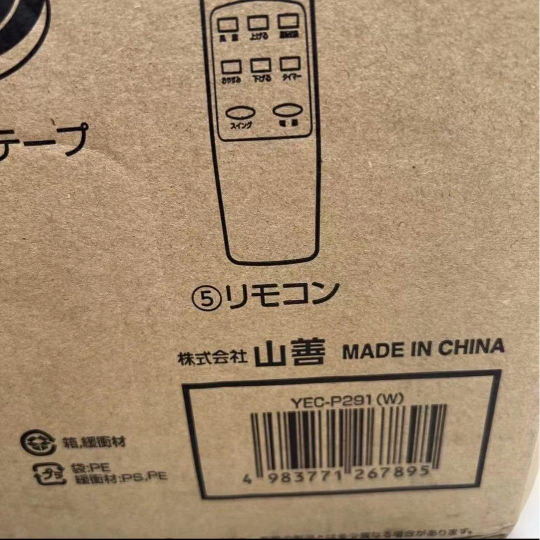 山善(YAMAZEN) 移動式 スポットクーラー YEC-P291(W)