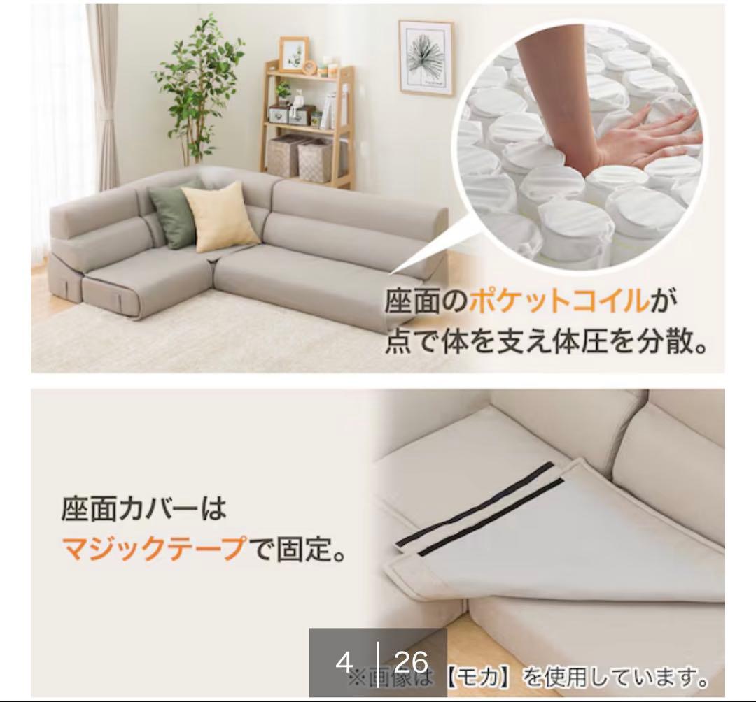 グレー ファブリック L字型ソファ