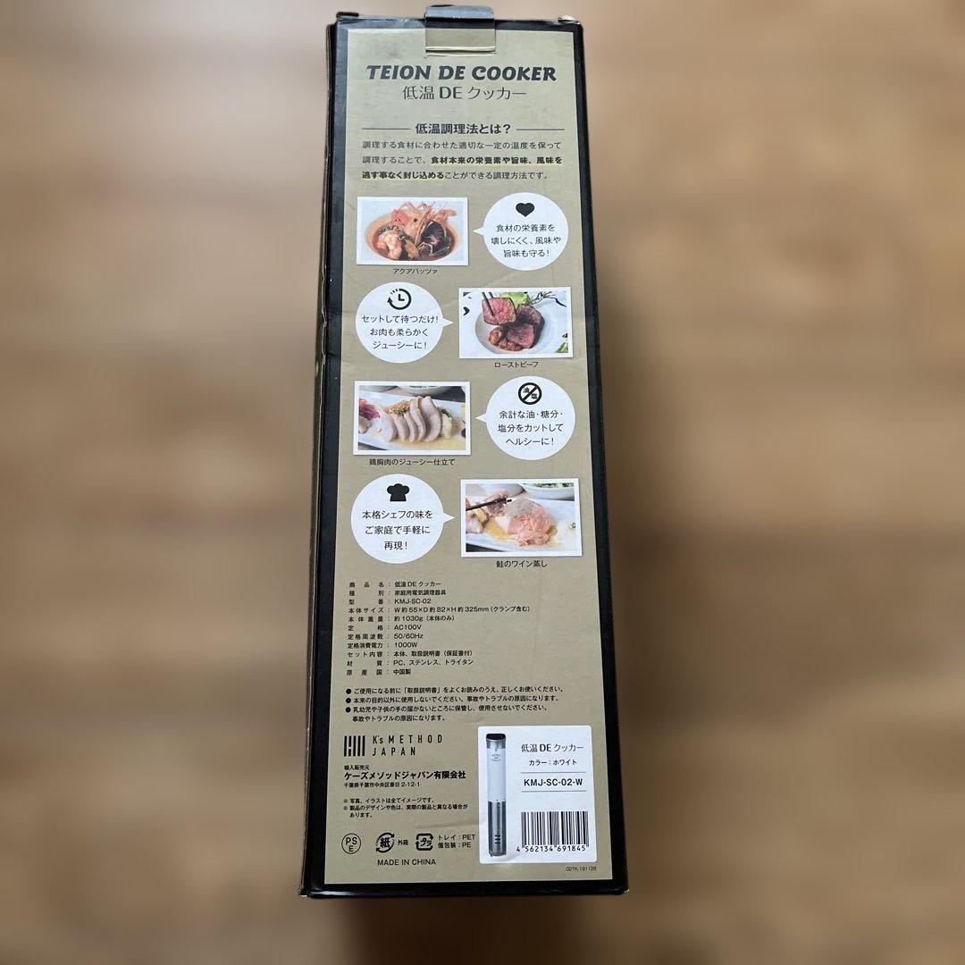 dinos 低温DEクッカー　 TEION DE COOKER 取説付き