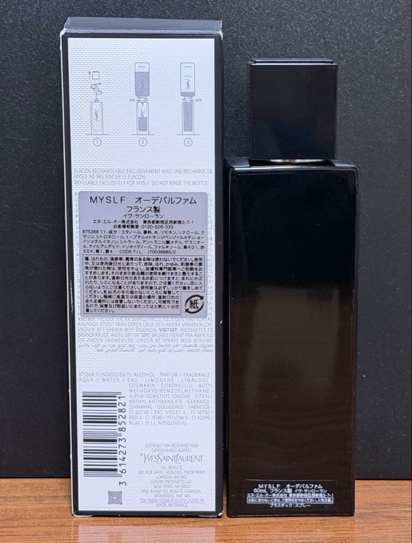 YSL myself 60ml イヴ・サンローラン マイセルフ オードパルファム