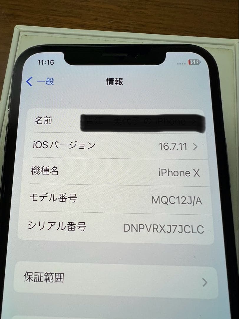Apple iPhone X スペースグレー 256GB 本体