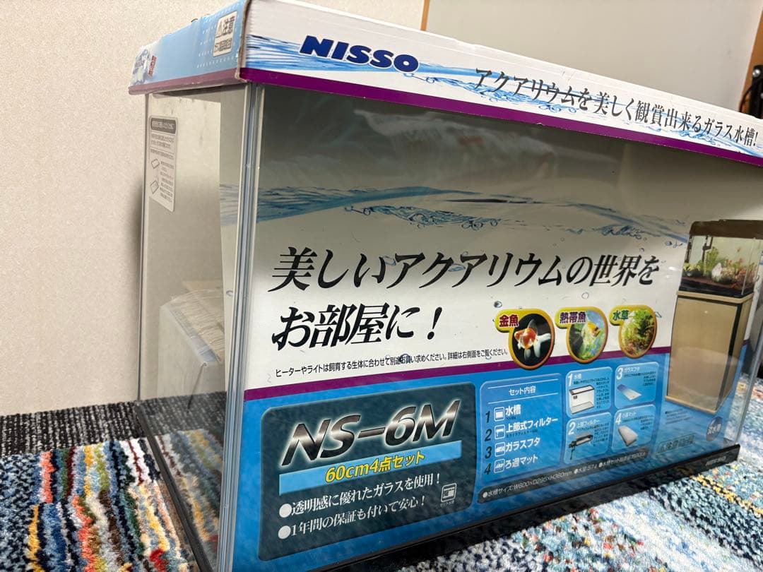 ニッソー　60cm水槽　セット　未使用　長期保管