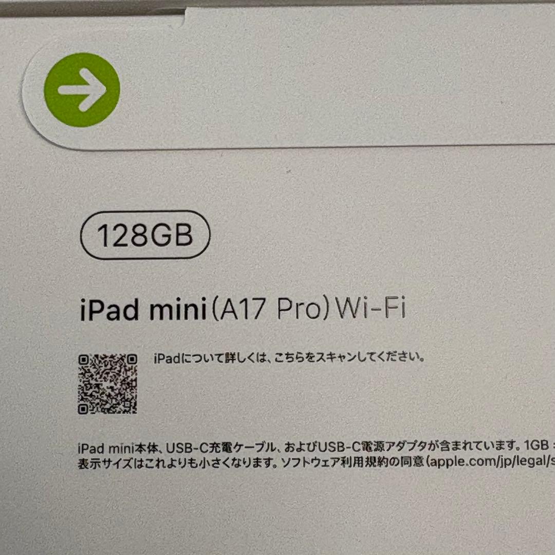 【未開封新品】iPad mini 7 第7世代 Wi-Fi 新品保護フィルム同梱