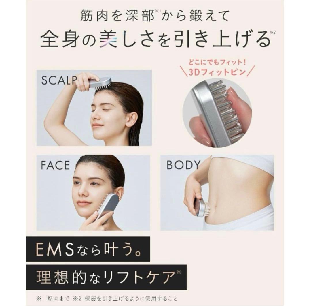 【送料込み】SALONIA EMSリフトブラシ