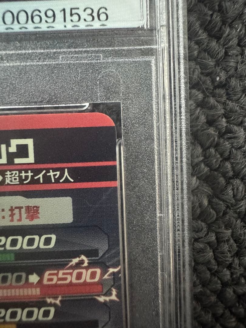 ドラゴンボールヒーローズ 旧弾PSA10セット