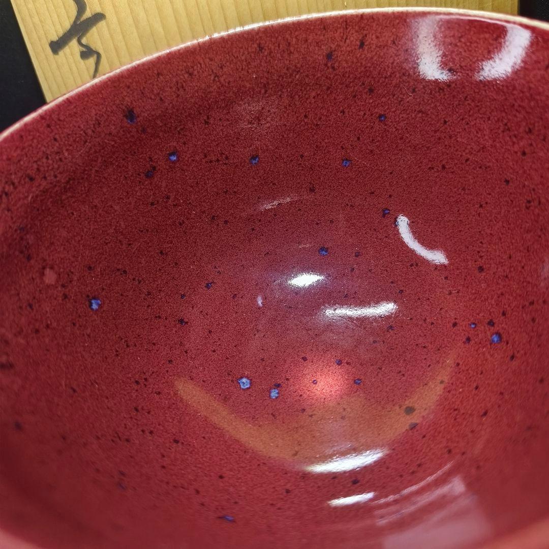 茶道具 鈞窯(均窯)茶碗 北宋骨董 古美術 時代物 旧家蔵出し美品 蒐集家放出