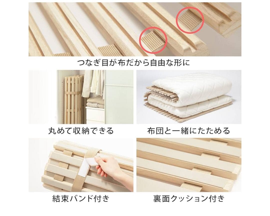 みやび格子 すのこベッド シングル ロール式