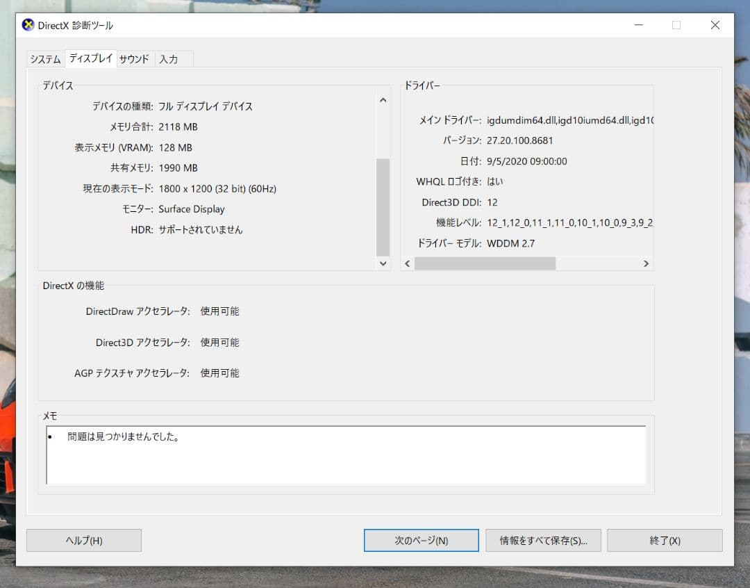 Microsoft Surface Go | 64 GB | タッチパネル