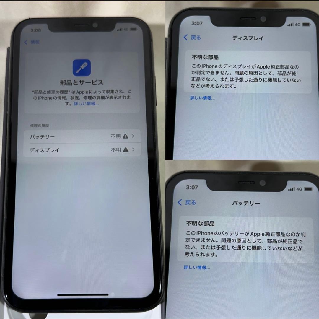 iPhone11 pro 64GB スペースグレイ バッテリー100% 中古