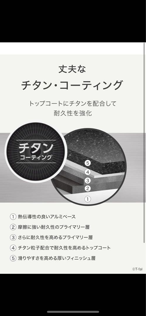 新品:未使用 ティファールT-fal 9点セット