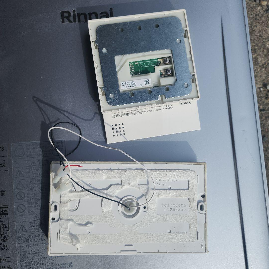 【中古品】LPガス用 リンナイ マイクロバブル給湯器 RUF-ME2406SAW