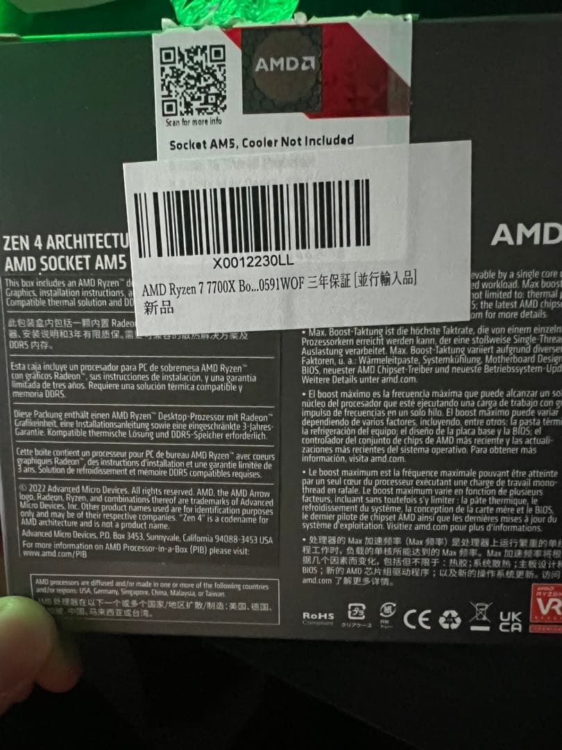 AMD Ryzen 7 7700X CPU( 中古・正常動作品／箱 )