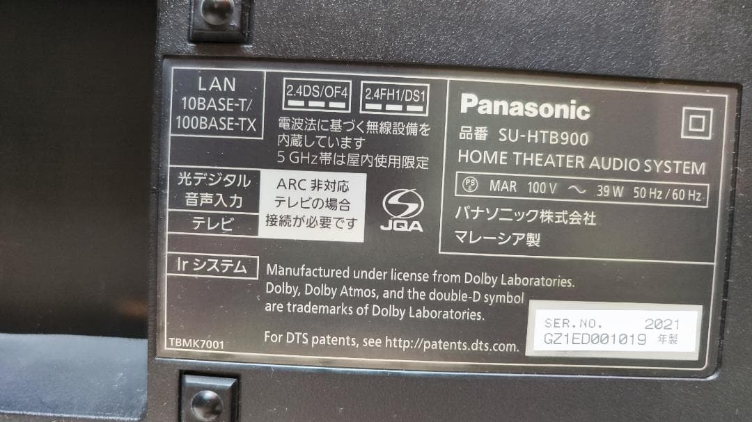 【ゆう】Panasonic ホームシアター SC-HTB900