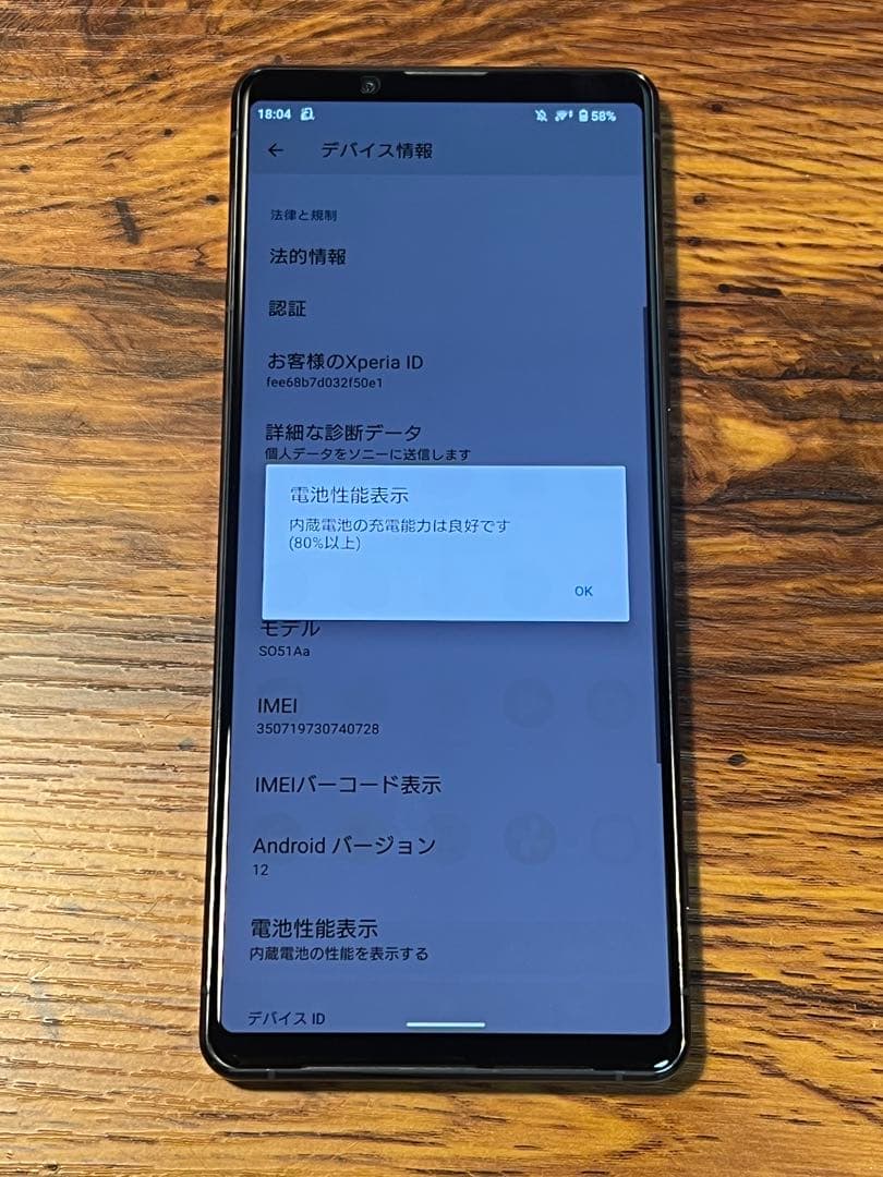 Xperia 1 II 5G 128GB パープル