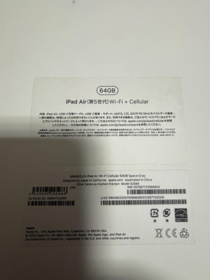 【merpari3】iPad Air（第五世代）Wi-Fi+Cellula