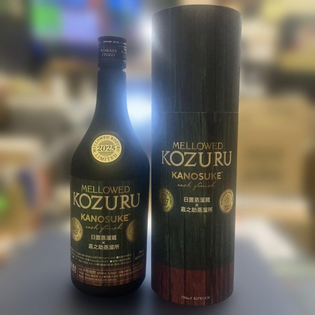 【限定】Mellowed Kozuru kanosuke 3本セット
