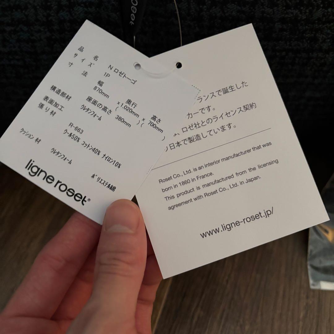 【新品】ligne roset togo 1P 最高級Mランク生地 正規品