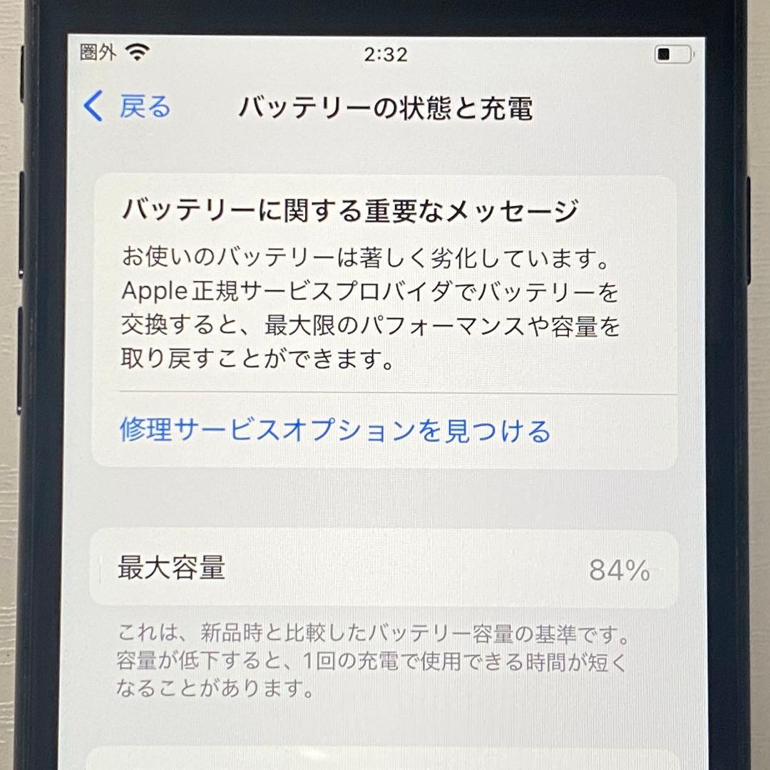 Apple iPhone SE 第二世代 MHGP3J/A 84%