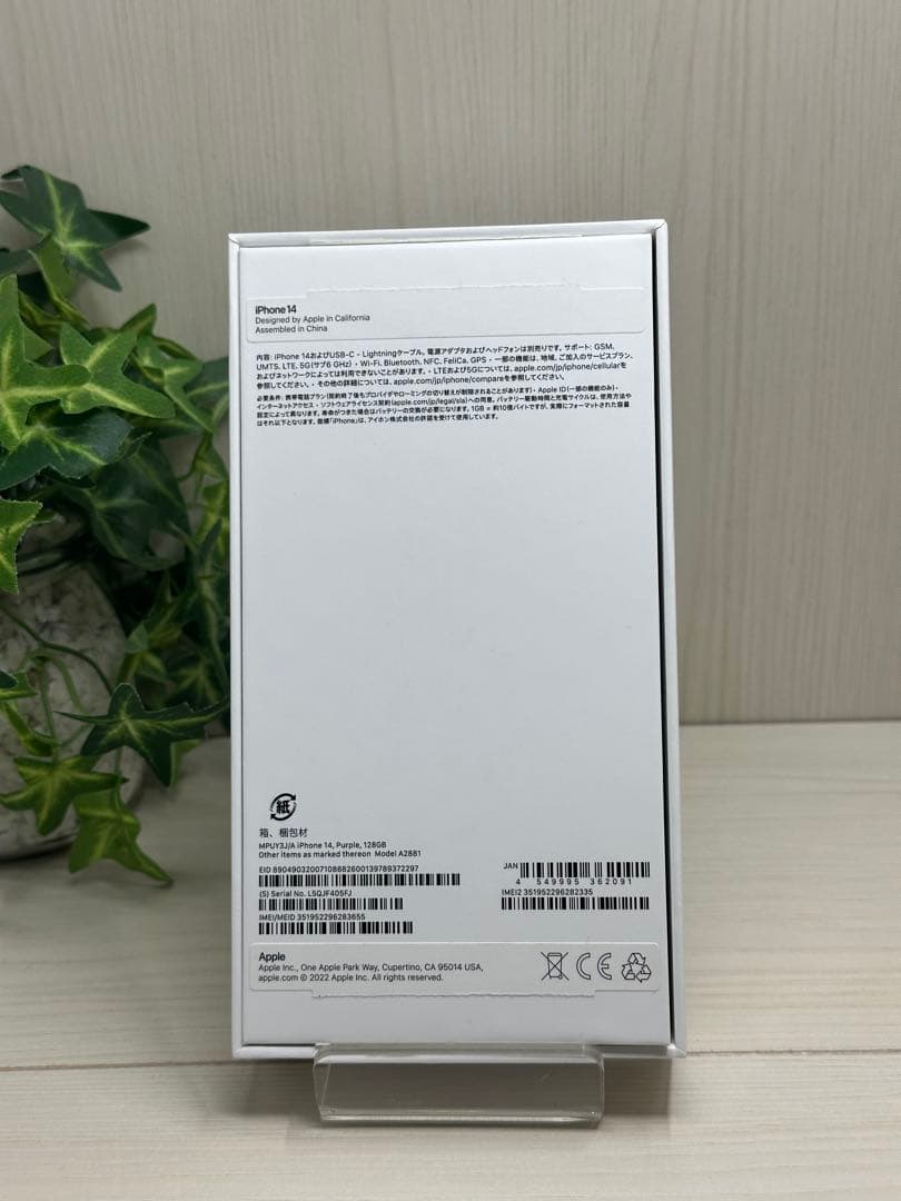✅✨新品級・100％✨iPhone 14 128GB❣️パープル
