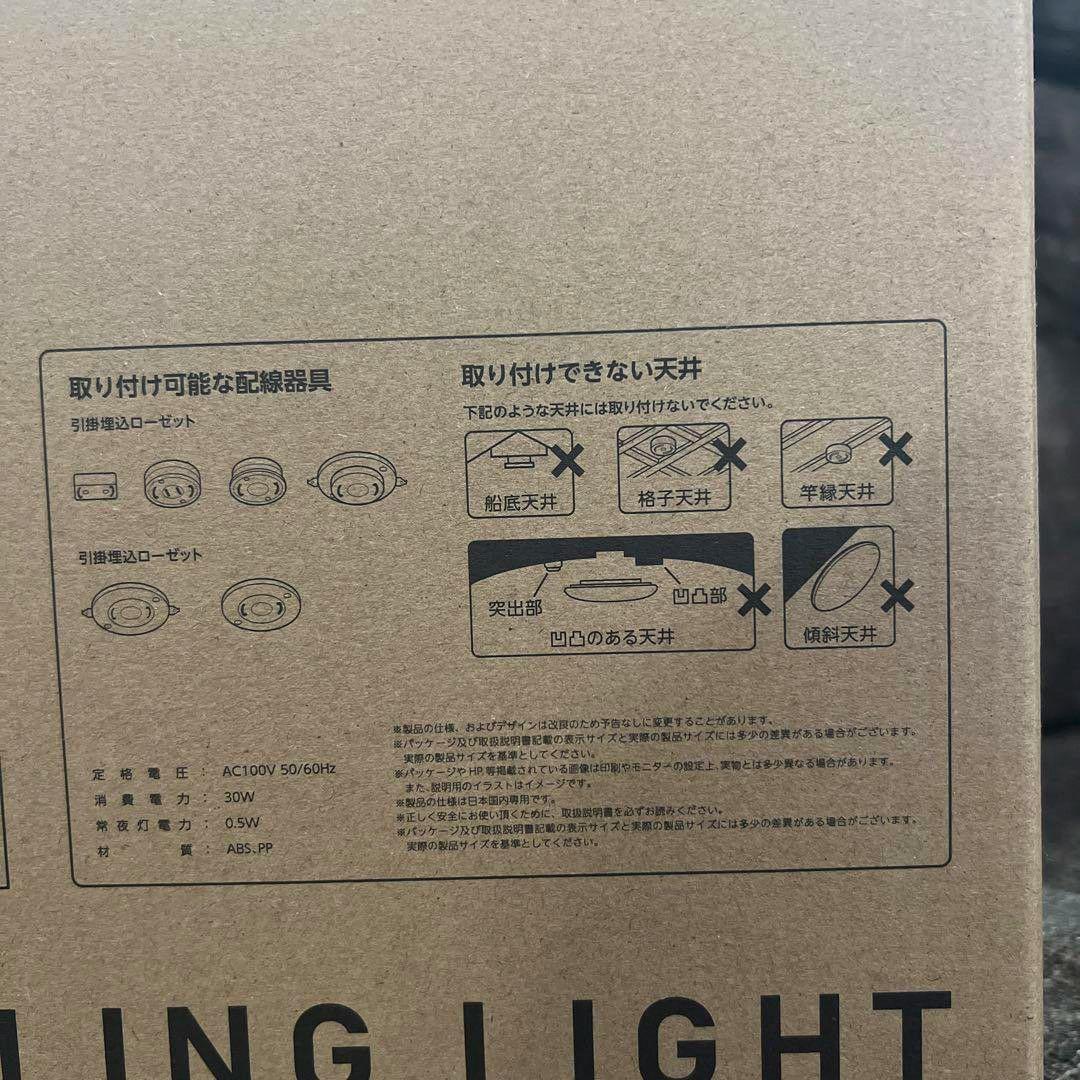 LEDシーリングライト❣️照明 電気 8畳 LED北欧 リモコン 黒 おしゃれ