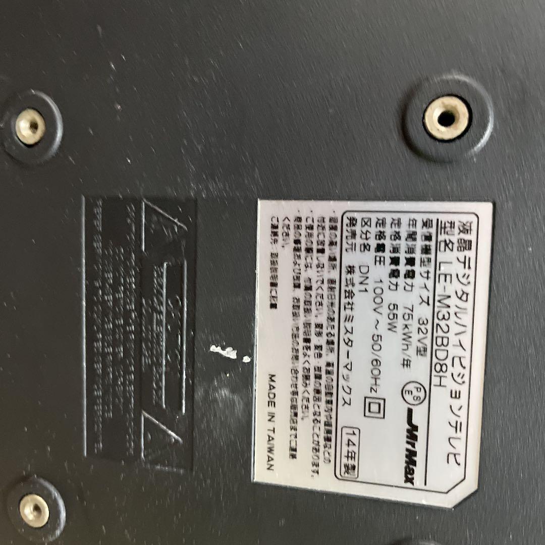 液晶デジタルハイビジョンテレビ