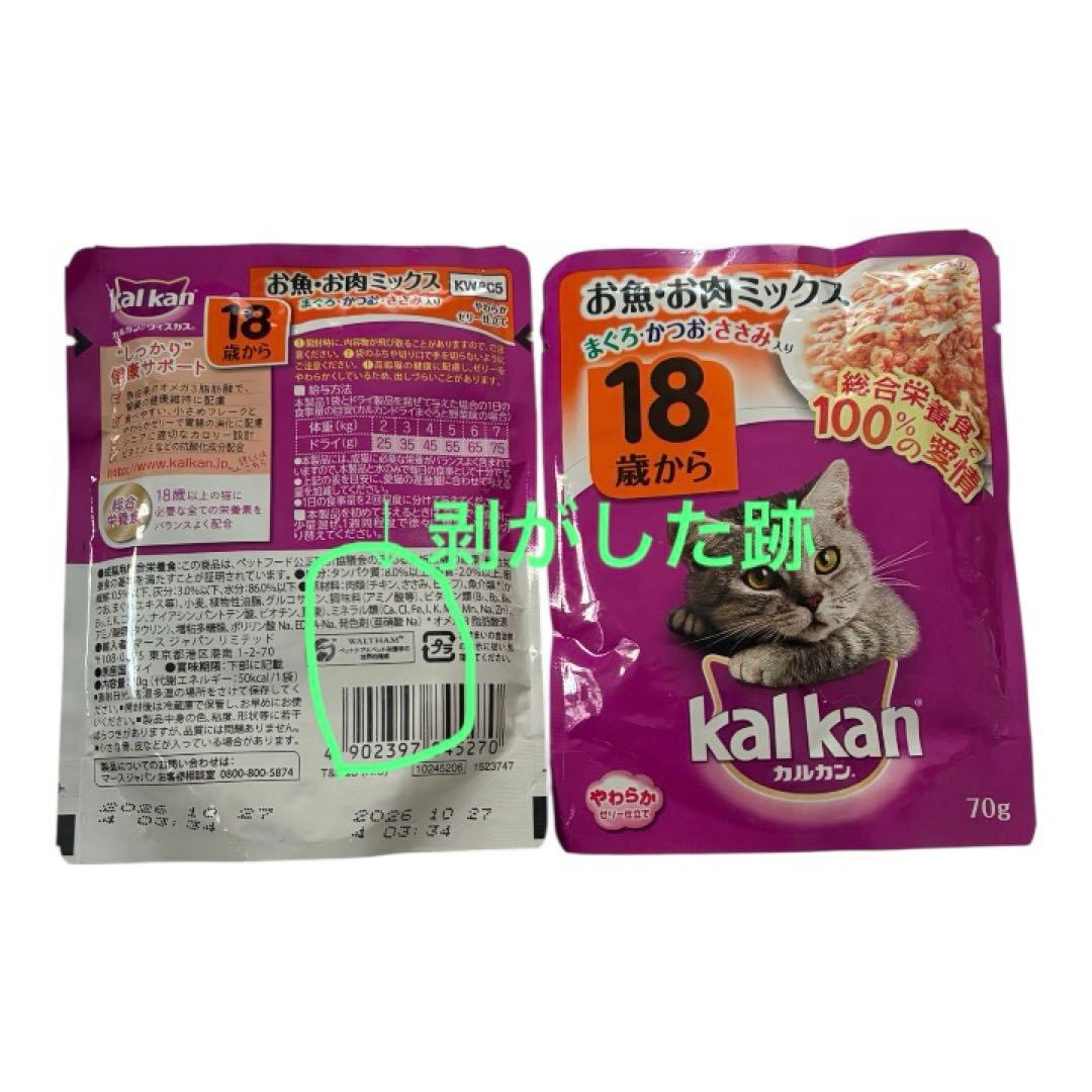 廃盤旧製品kalkan ウェット 70g 18歳以上 パウチ 182袋