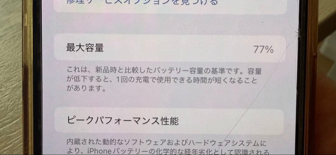 【最終値下げ！】 iPhone 13 Pro Max シルバー 本体