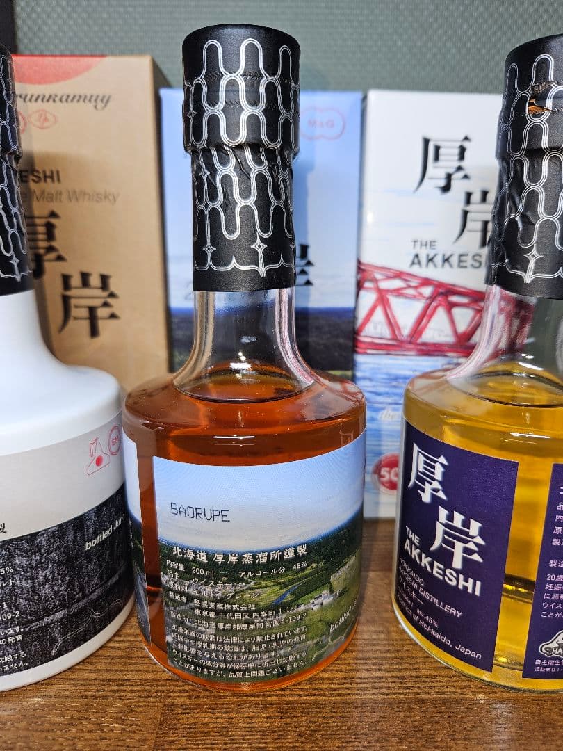 d*n様 厚岸ウイスキー5本セット◇未開封◇箱付き ◇限定品