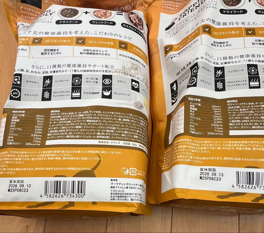 POCHI シニア ドッグフード 3種のポルトリー　3kg×2