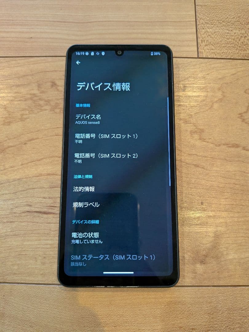 AQUOS sence8 本体