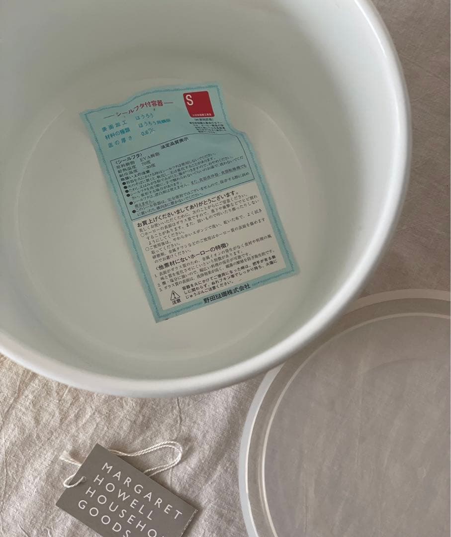マーガレットハウエル限定 野田琺瑯 イエロー 丸形ラウンド 米びつサイズ