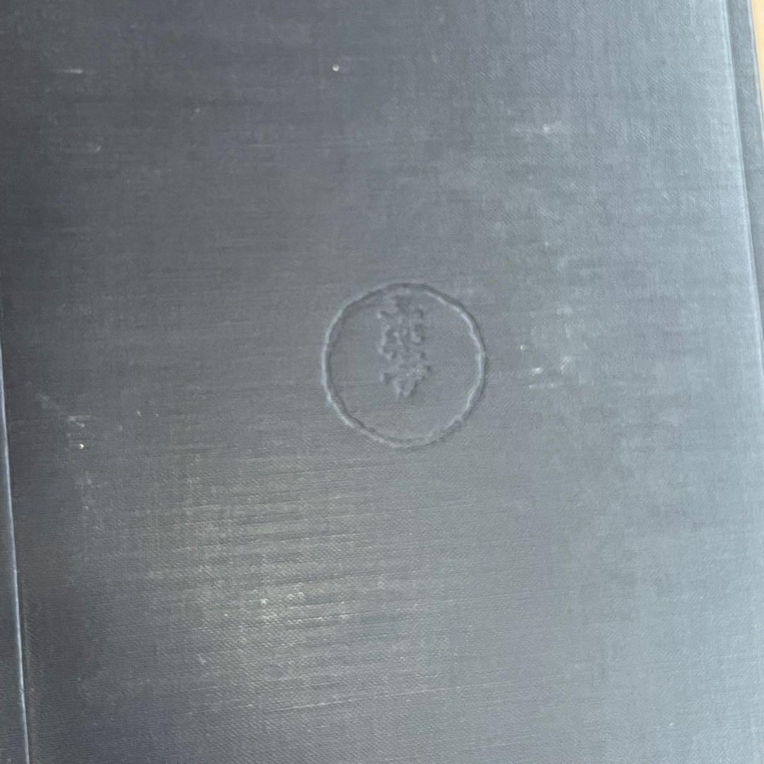 【希少】昭和新修　日蓮聖人遺文全集　平楽寺書店版　上　下　別巻　3点セット