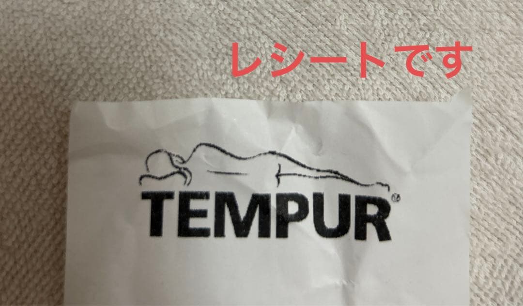 新品未使用　TEMPUR ソナタS ピロー ピローケース