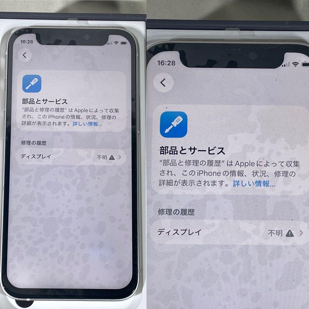 iPhone12 mini 128GB ホワイト バッテリー100% 美品