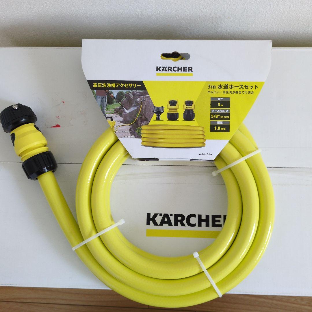KARCHER K2 高圧洗浄機 本体