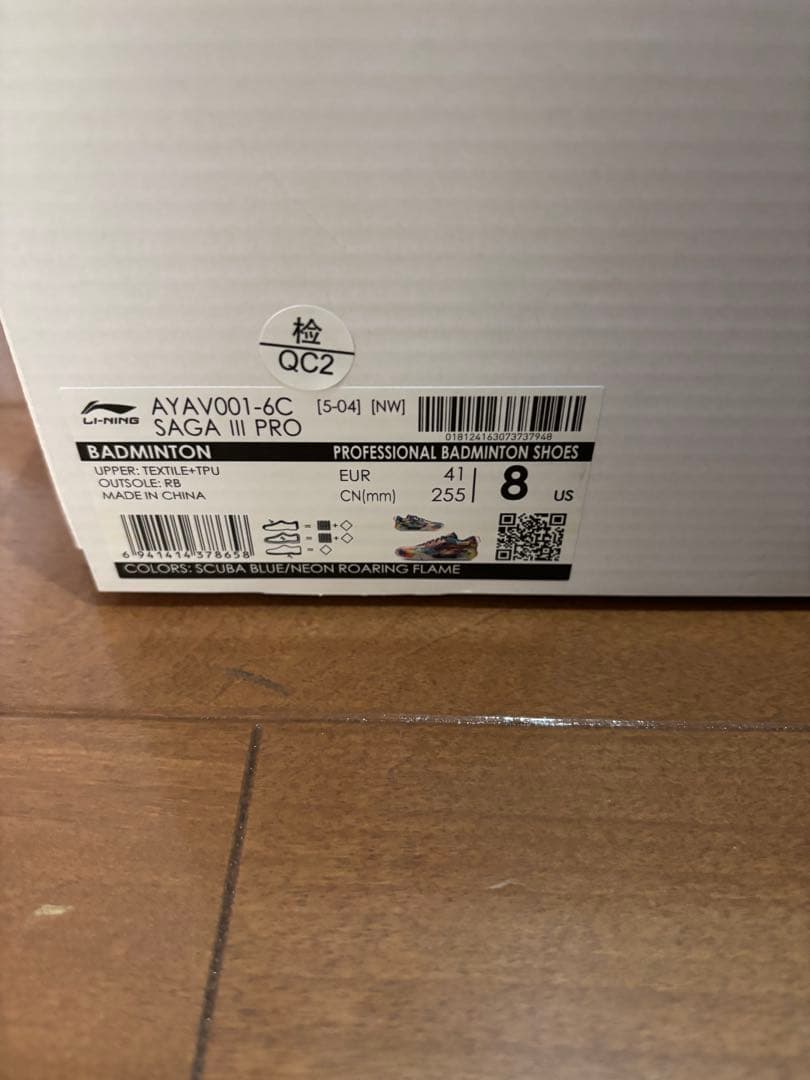 最終出品リーニン バドミントン シューズ AYAV001 SAGA 3 PRO