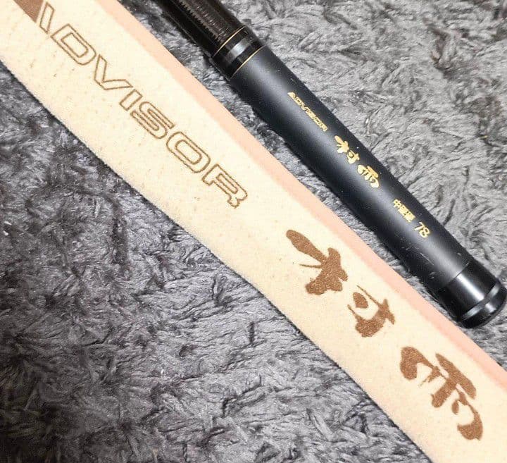 ダイワアモルファスウィスカーアドバイザー村雨78&瀬音あゆ81