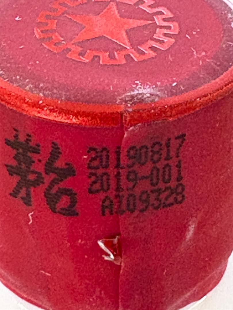 貴州茅台酒 MOUTAI マオタイ 白酒 中国酒　新品　未開封　2019年